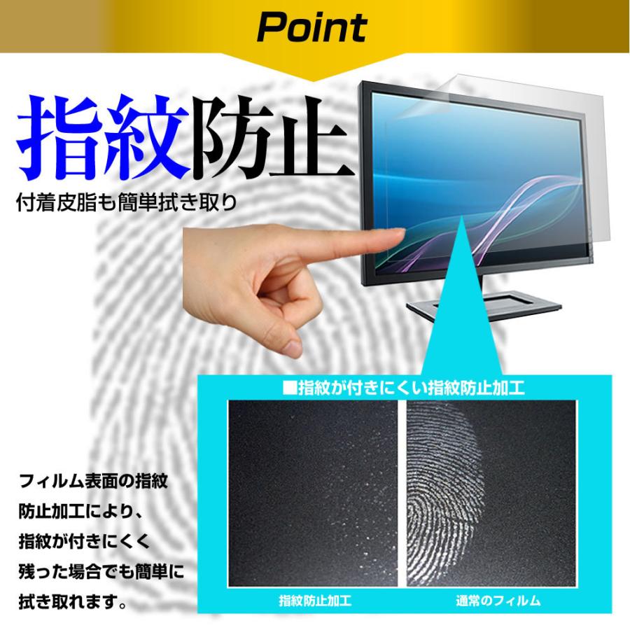 フナイ FL-43U3020 機種で使える ブルーライトカット 反射防止 指紋防止 液晶 保護 フィルム｜casemania55｜05