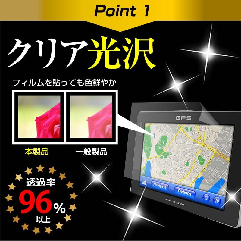 パイオニア AVIC-MP33II  4.8型 機種で使える 液晶 保護 フィルム タッチパネル対応 指紋防止 クリア光沢  画面保護 シート｜casemania55｜04