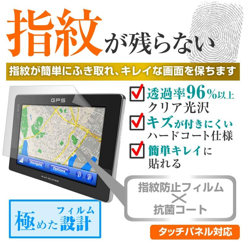 パイオニア 楽ナビ AVIC-RZ710  7型 機種で使える 液晶 保護 フィルム タッチパネル対応 指紋防止 クリア光沢｜casemania55｜02