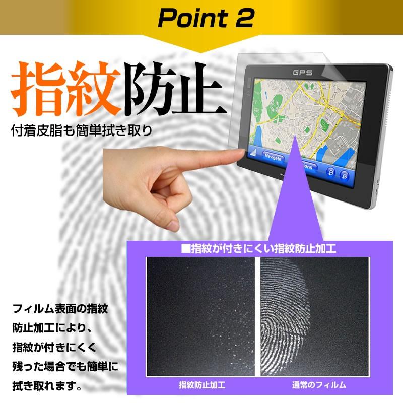 パイオニア 楽ナビ AVIC-RZ710  7型 機種で使える 液晶 保護 フィルム タッチパネル対応 指紋防止 クリア光沢｜casemania55｜05