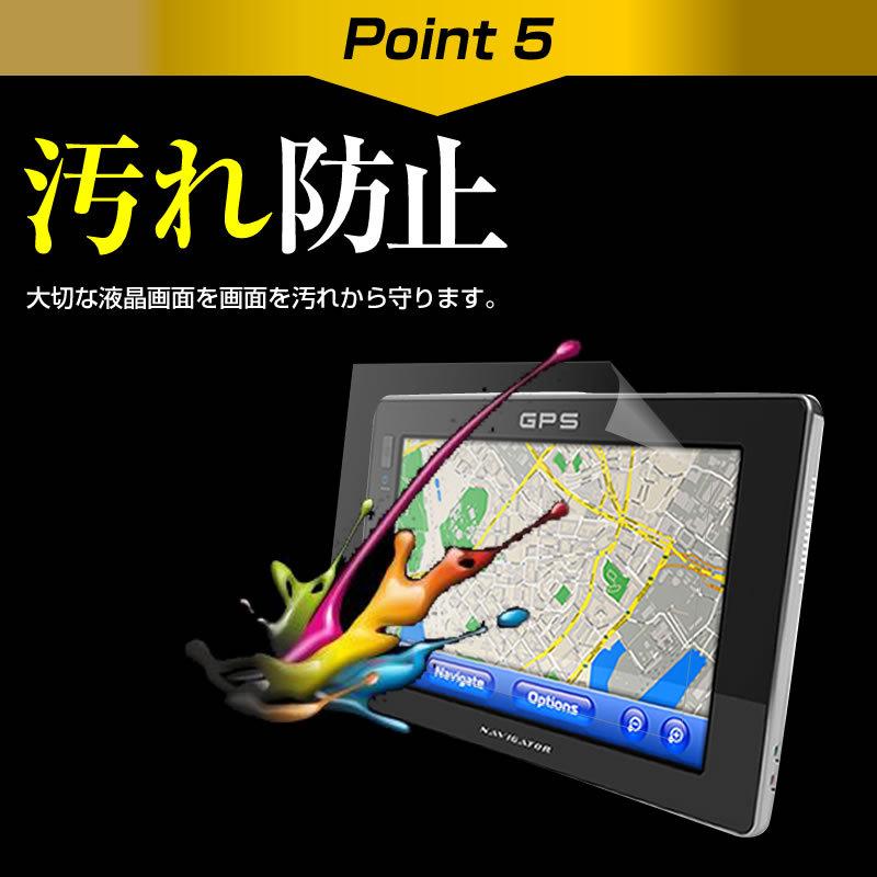 三菱電機 DIATONE SOUND. NAVI NR-MZ300PREMI-3  8型 機種で使える タッチパネル対応 指紋防止 クリア光沢 液晶 保護 フィルム｜casemania55｜08