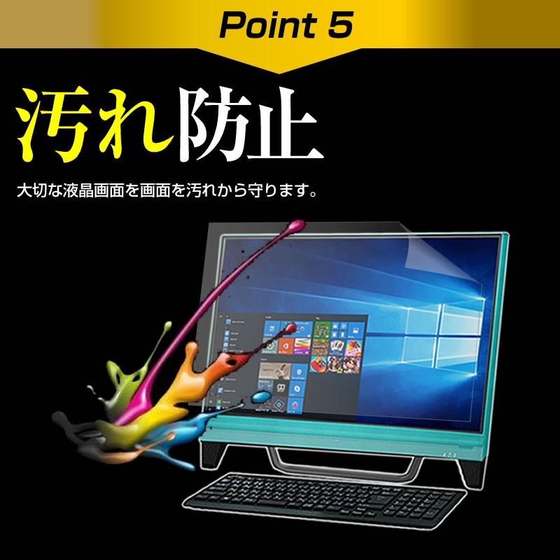 富士通 FMV ESPRIMO FHシリーズ FH90/B2 液晶 保護 フィルム 指紋防止 クリア光沢  画面保護 シート｜casemania55｜08