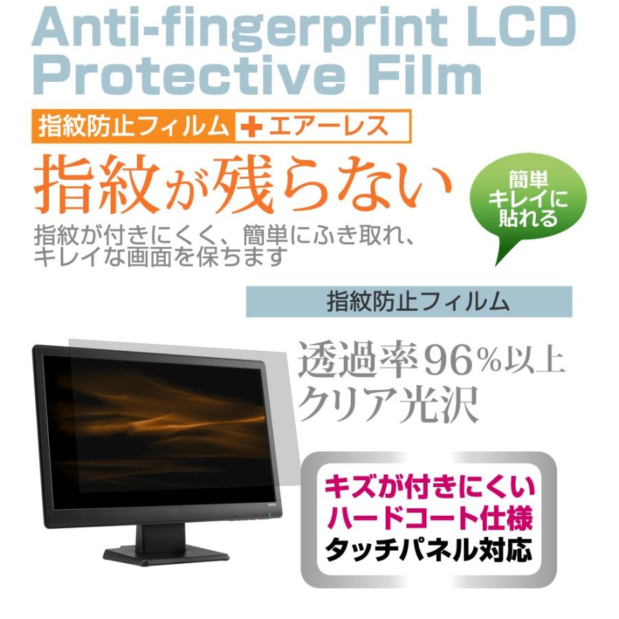 EIZO FlexScan S1934-TGY 液晶 保護 フィルム 指紋防止 クリア光沢｜casemania55｜02