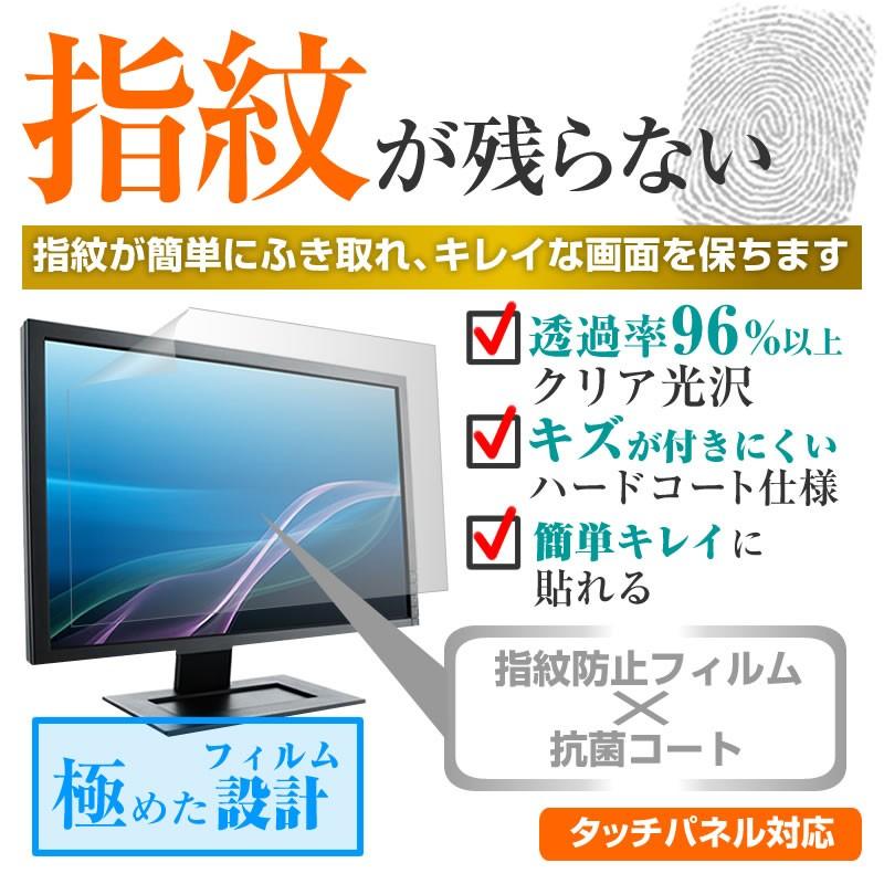 LGエレクトロニクス 24GM79G-B 液晶 保護 フィルム 指紋防止 タッチパネル対応 クリア光沢  画面保護 シート｜casemania55｜02