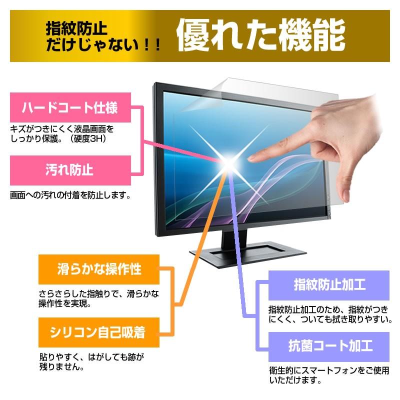 LGエレクトロニクス 24GM79G-B 液晶 保護 フィルム 指紋防止 タッチパネル対応 クリア光沢  画面保護 シート｜casemania55｜03