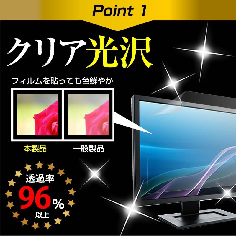 LGエレクトロニクス 24GM79G-B 液晶 保護 フィルム 指紋防止 タッチパネル対応 クリア光沢  画面保護 シート｜casemania55｜04