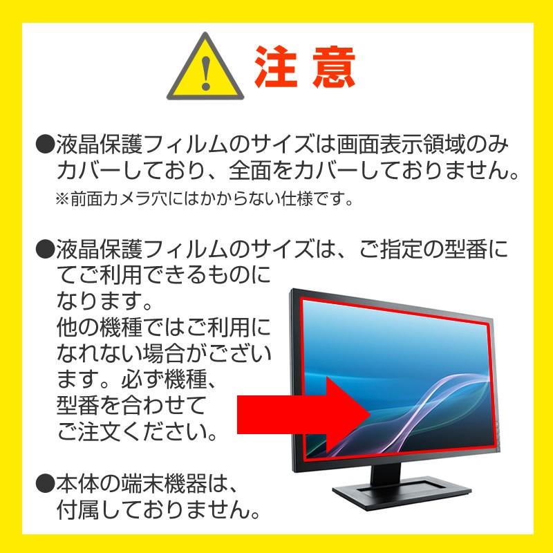 Acer ET322QKwmiipx 液晶 保護 フィルム 指紋防止 タッチパネル対応 クリア光沢  画面保護 シート｜casemania55｜10