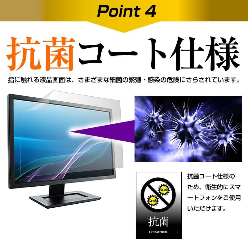 フィリップス 241E9/11  23.8インチ 機種で使える 液晶 保護 フィルム 指紋防止 タッチパネル対応 クリア光沢｜casemania55｜07