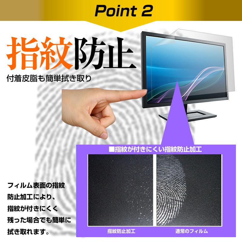 MSI PRO MP242 (23.8インチ) 機種で使える タッチパネル指紋防止 クリア光沢 液晶保護フィルム｜casemania55｜05