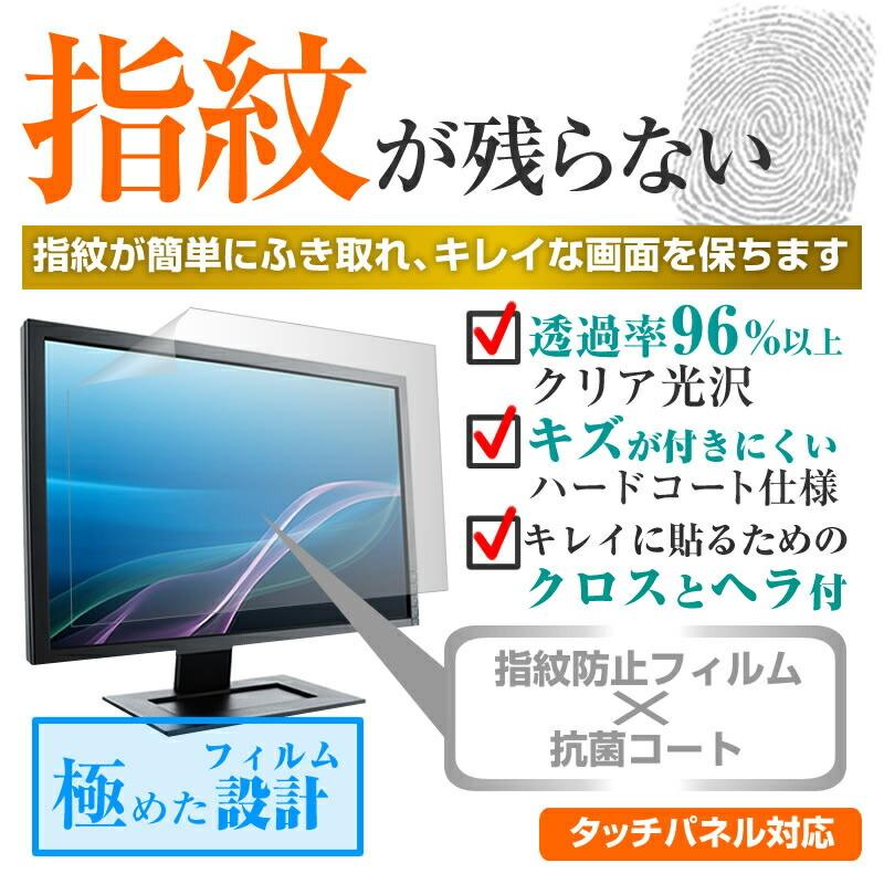 ASUS VP228HE-J (21.5インチ) 保護 フィルム カバー シート 指紋防止 クリア 光沢 液晶保護フィルム｜casemania55｜02