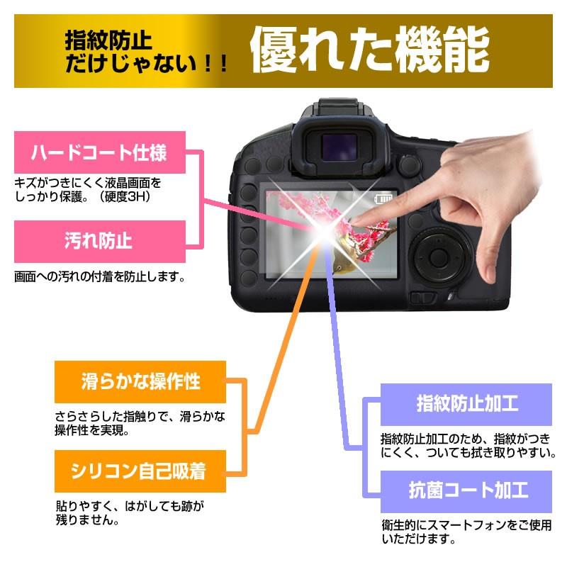 SONY HDR-CX680 デジタルビデオカメラ  3インチ 機種で使える 液晶 保護 フィルム 指紋防止 クリア光沢｜casemania55｜03