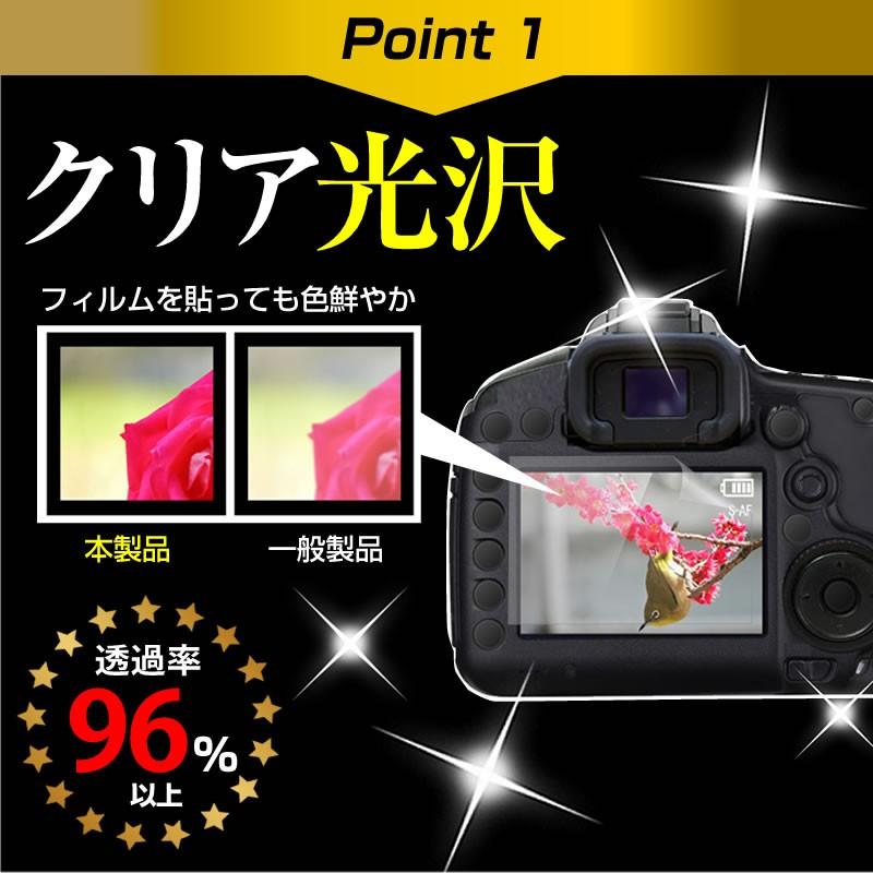 SONY HDR-CX680 デジタルビデオカメラ  3インチ 機種で使える 液晶 保護 フィルム 指紋防止 クリア光沢｜casemania55｜04