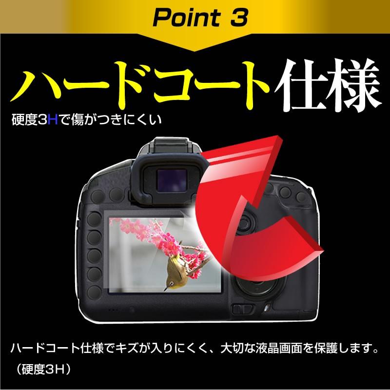 SONY HDR-CX680 デジタルビデオカメラ  3インチ 機種で使える 液晶 保護 フィルム 指紋防止 クリア光沢｜casemania55｜06