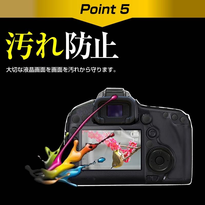 SONY HDR-CX680 デジタルビデオカメラ  3インチ 機種で使える 液晶 保護 フィルム 指紋防止 クリア光沢｜casemania55｜08