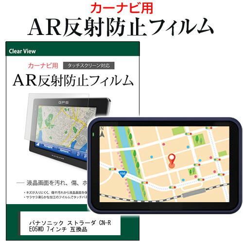 パナソニック ストラーダ CN-RE05WD 7インチ カーナビゲーション 液晶 