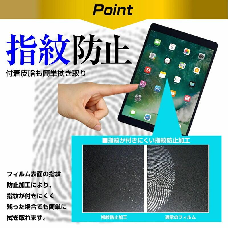APPLE iPad MD328J/A  9.7インチ  ブルーライトカット 指紋防止 液晶 保護 フィルム と タブレットポーチケース セット キズ防止｜casemania55｜11