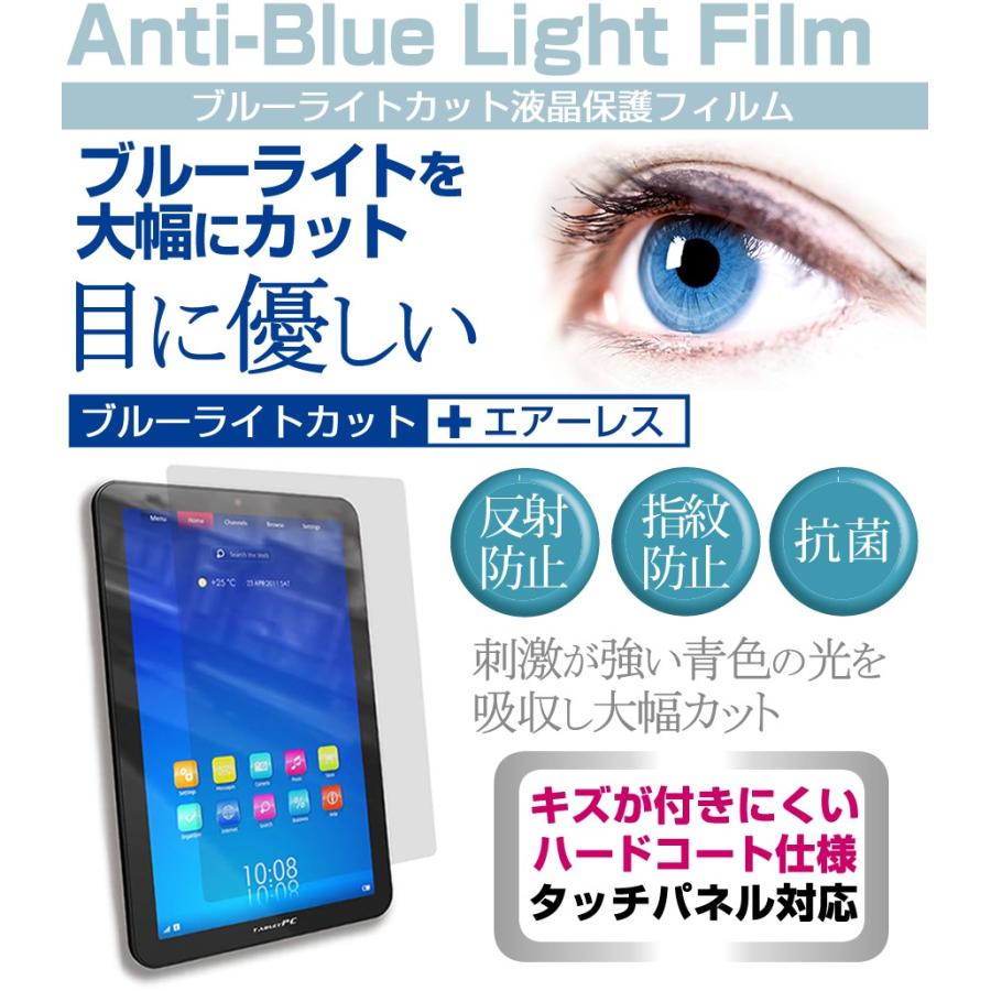 ドスパラ Diginnos Tablet DG-Q10S 10.1インチ ブルーライトカット 指紋防止 液晶 保護 フィルム と ネオプレン素材 タブレットケース｜casemania55｜06