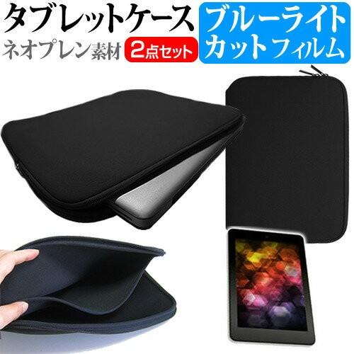 ドスパラ Diginnos Tablet DG-Q7C 7インチ ブルーライトカット 指紋防止 液晶 保護 フィルム と ネオプレン素材 タブレットケース｜casemania55