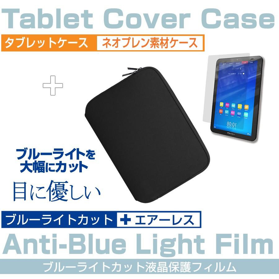 ASUS ASUS TransBook T100 Chi  10.1インチ ブルーライトカット 指紋防止 液晶 保護 フィルム と ネオプレン素材 タブレットケース セット｜casemania55｜02