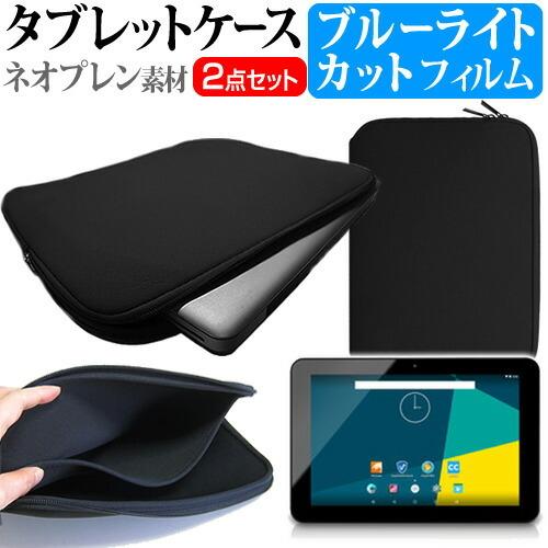 Geanee ADP-1007 ブルーライトカット 指紋防止 液晶 保護 フィルム と ネオプレン素材 タブレットケース セット ケース カバー 保護 フィルム｜casemania55