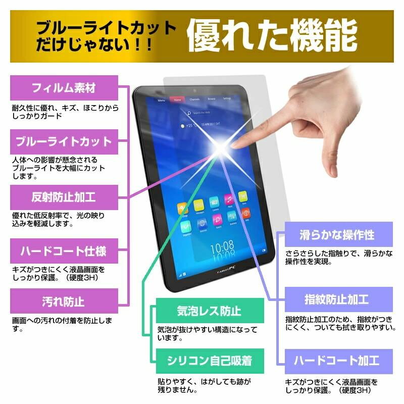 Geanee ADP-1007 ブルーライトカット 指紋防止 液晶 保護 フィルム と ネオプレン素材 タブレットケース セット ケース カバー 保護 フィルム｜casemania55｜10