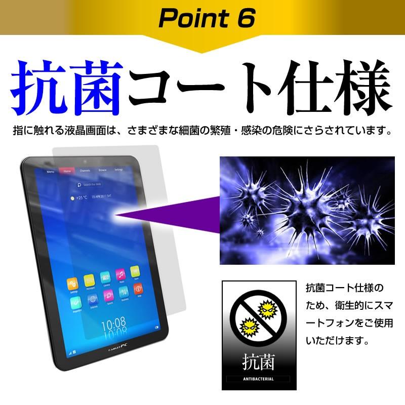 富士通 ARROWS Tab F-05E  10.1インチ ブルーライトカット 指紋防止 液晶 保護 フィルム と スタンド機能付き タブレットケース セット｜casemania55｜14