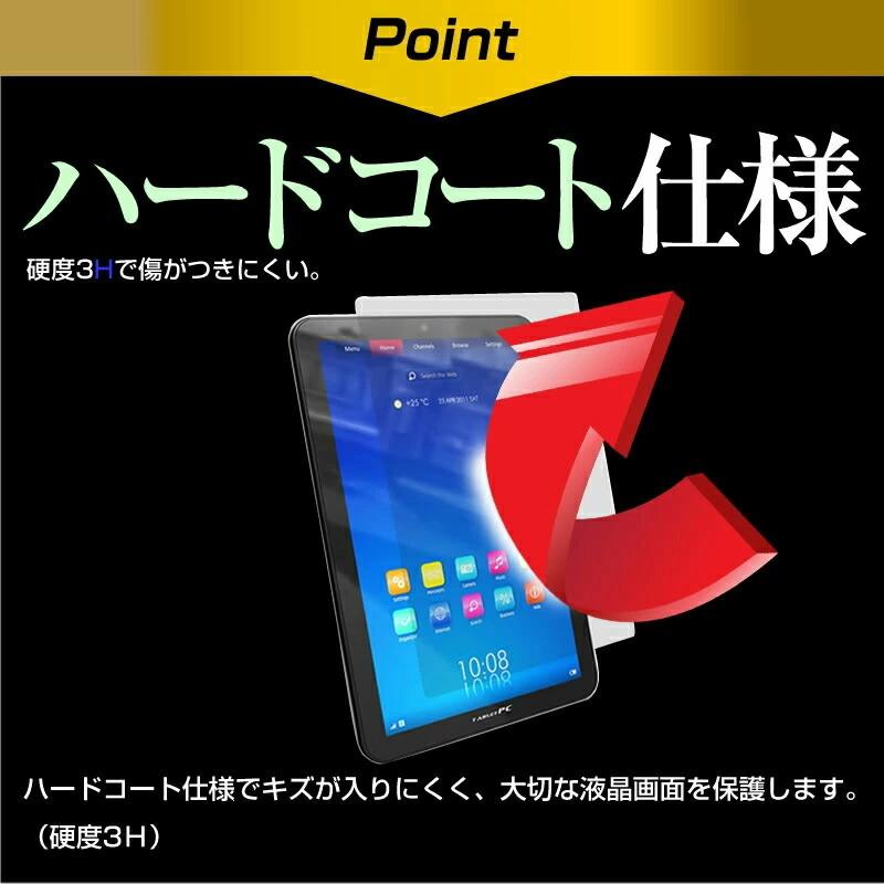 LGエレクトロニクス Qua tab PZ au  10.1インチ  ブルーライトカット 指紋防止 液晶 保護 フィルム と スタンド機能付き タブレットケース セット｜casemania55｜15