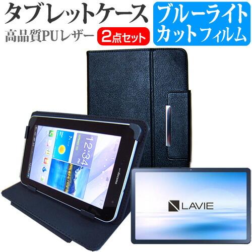 メディアフューチャー NEC LAVIE Tab T10 T1075/EAS (10.61