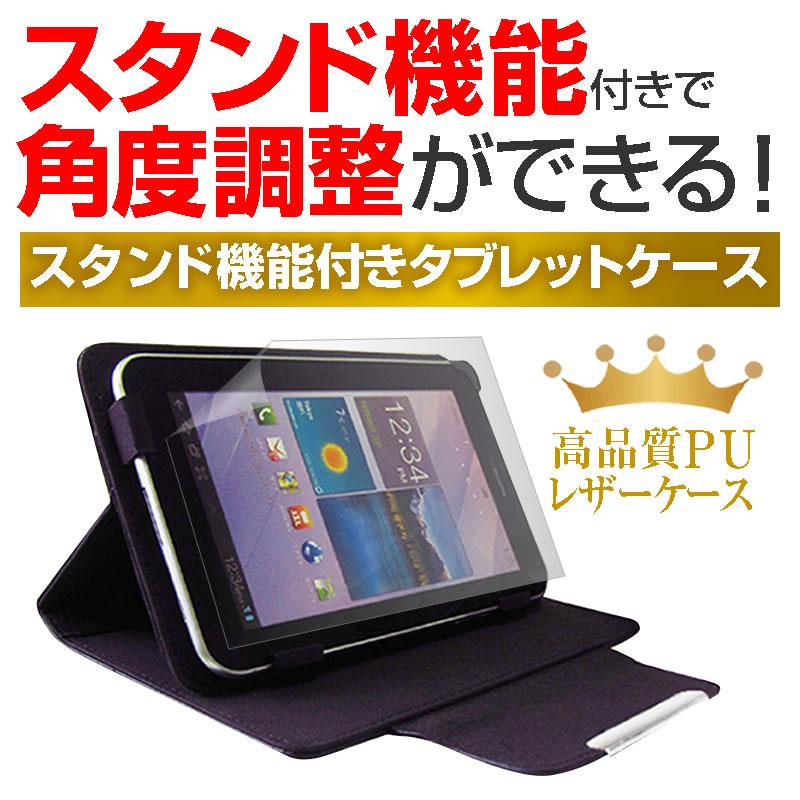 NEC LaVie Tab S TS708/T1W PC-TS708T1W 8インチ ブルーライトカット 指紋防止 液晶 保護 フィルム と スタンド機能付きタブレットケース｜casemania55｜02