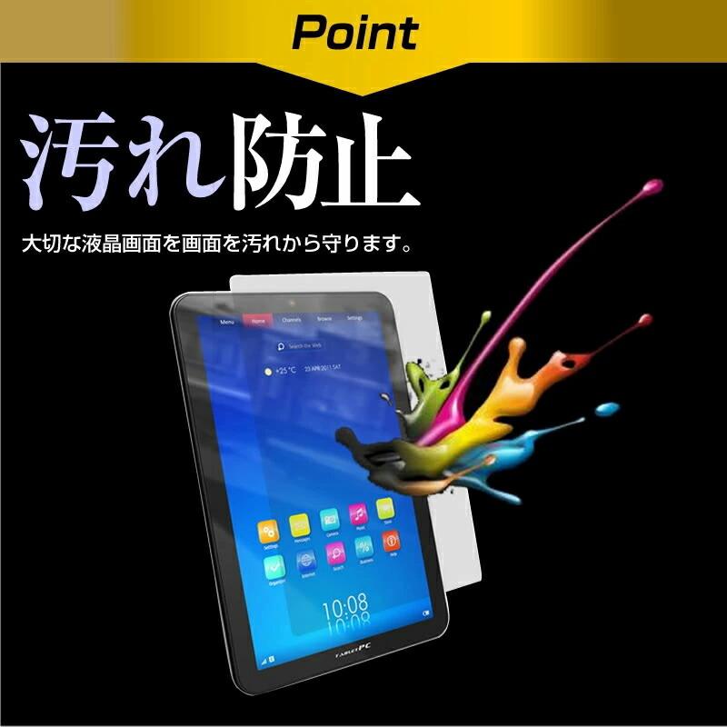 マウスコンピューター WN801V2-W 8インチ ブルーライトカット 指紋防止 液晶 保護 フィルム と スタンド機能付きタブレットケース｜casemania55｜16