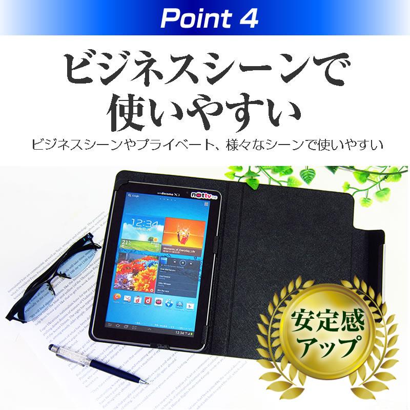 マウスコンピューター WN801V2-Pro-BK 8インチ ブルーライトカット 指紋防止 液晶 保護 フィルム と スタンド機能付きタブレットケース｜casemania55｜06