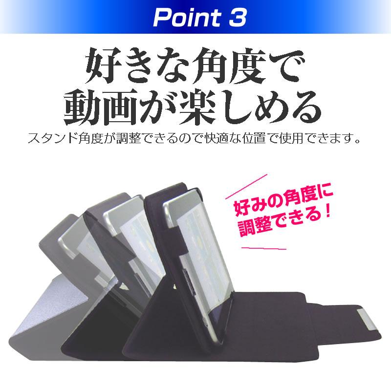 京セラ Qua tab QZ8 au  8インチ 機種で使える ブルーライトカット 指紋防止 液晶 保護 フィルム と スタンド機能付き タブレットケース セット｜casemania55｜05