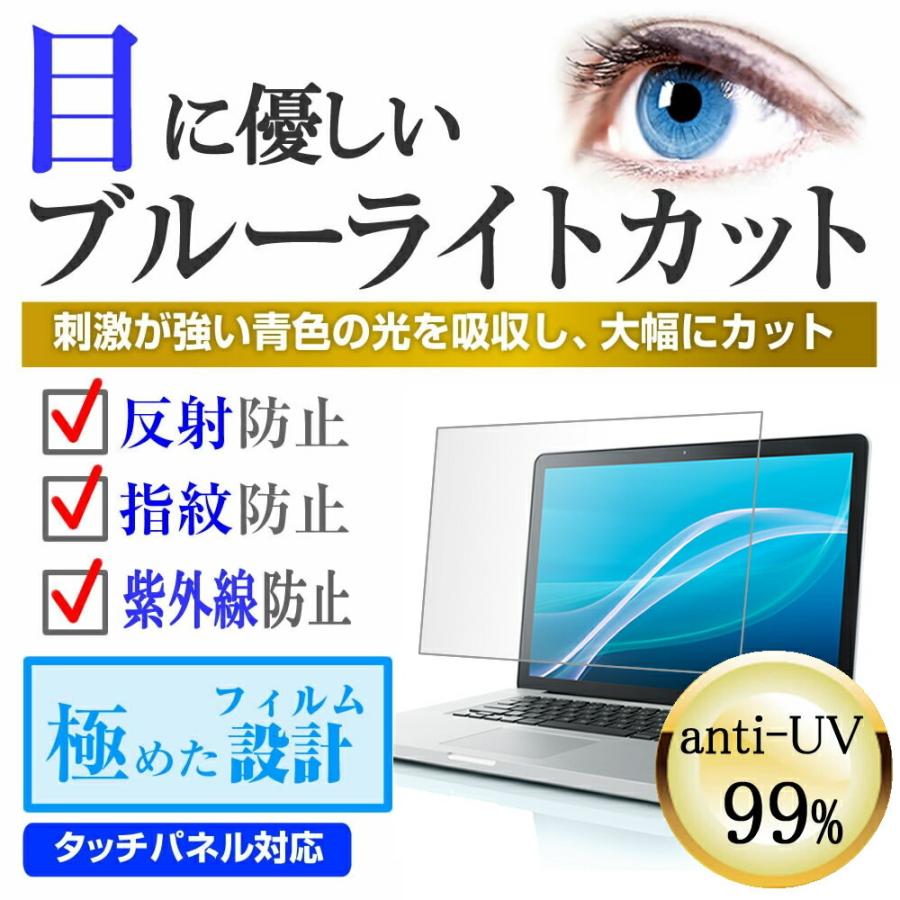 東芝 dynabook KIRA L93 L93/39M PL93-39MKXG  13.3インチ ブルーライトカット 指紋防止 液晶 保護 フィルム と 衝撃吸収ケース セット｜casemania55｜10