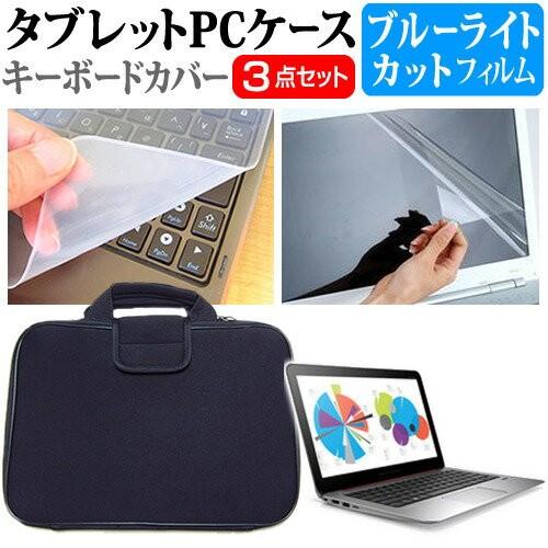 HP EliteBook Folio 1020 G1 12.5インチ ブルーライトカット 指紋防止 液晶 保護 フィルム と 衝撃吸収 ケース 互換品