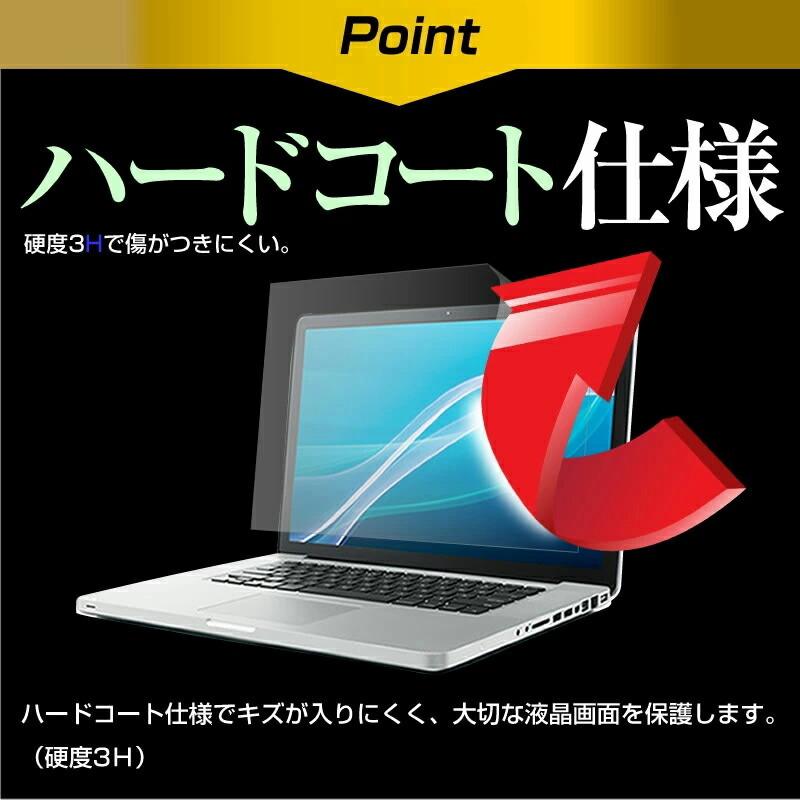 ドスパラ Altair F-13KR  13.3インチ 機種で使える ブルーライトカット 指紋防止 液晶 保護 フィルム と 衝撃吸収 タブレットPCケース セット｜casemania55｜15