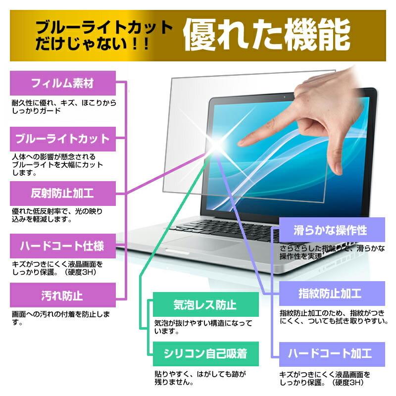 APPLE MacBook Air Retinaディスプレイ 2018 2019  13.3インチ 機種で使える ブルーライトカット 液晶 保護 フィルム と 衝撃吸収 タブレットPCケース セット｜casemania55｜11