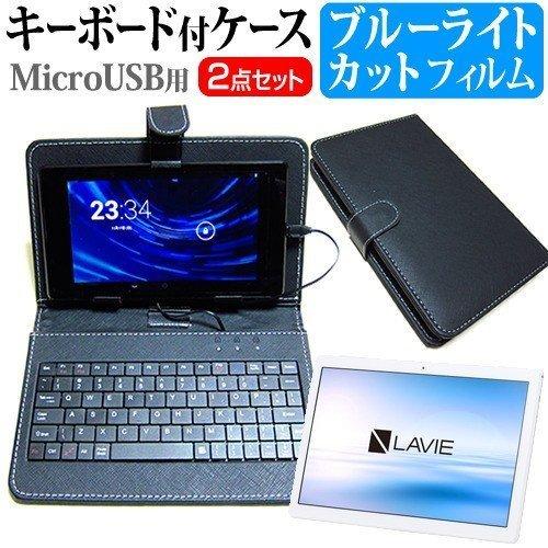NEC LAVIE Tab T10 数回使用 保護フィルム付き