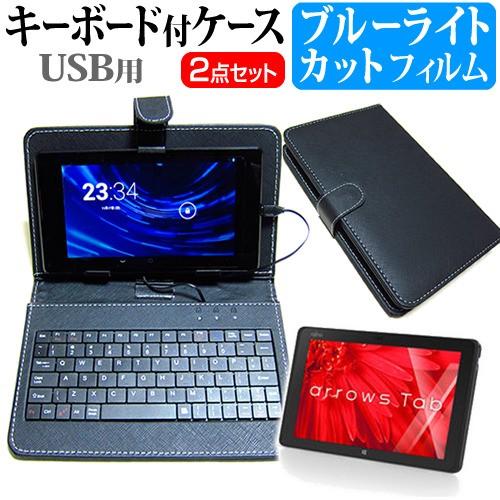メディアフューチャー 富士通 arrows Tab WQ2/X KC_WQ2X_A009 10.1