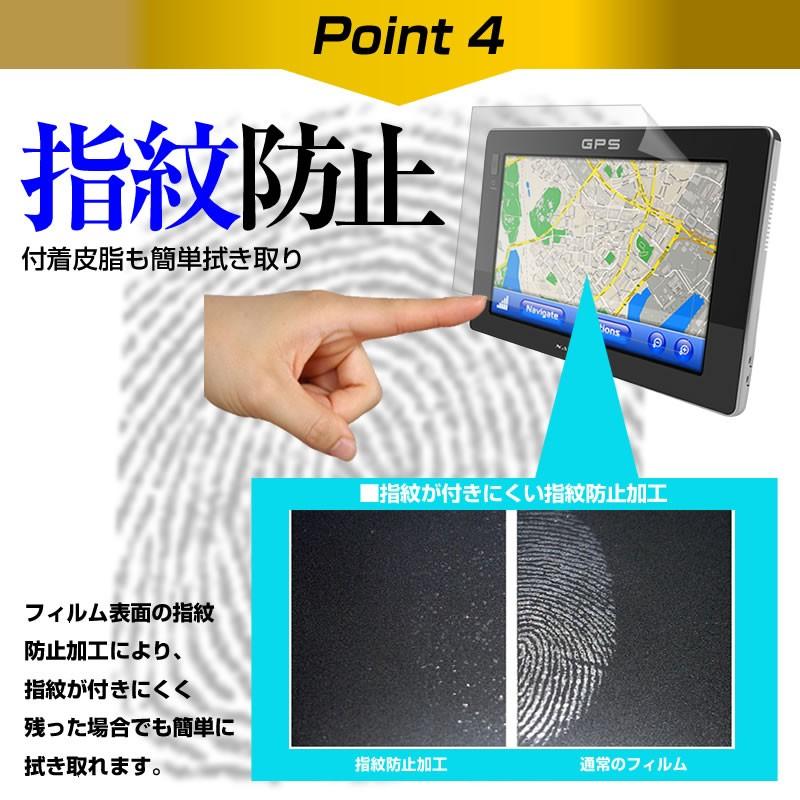 パイオニア AVIC-MP33  4.8型 機種で使える ブルーライトカット 反射防止 液晶 保護 フィルム 指紋防止 気泡レス加工｜casemania55｜08