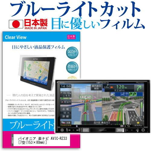 2026年　楽ナビ　AVIC-RZ33 2026年最新】Yahoo!オークション - avic-rz33(すべて)の中古品・新品