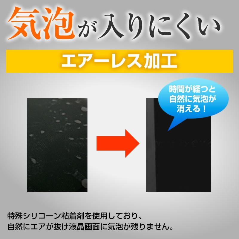 ミラリード NAV-81F ブルーライトカット 反射防止 液晶 保護 フィルム 指紋防止 気泡レス加工｜casemania55｜12