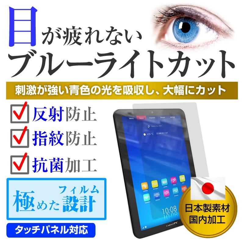 ホンデックス HONDEX 魚探 HE-7301-Di-Bo  10.4型 機種で使える ブルーライトカット 反射防止 液晶 保護 フィルム 指紋防止 気泡レス加工｜casemania55｜02