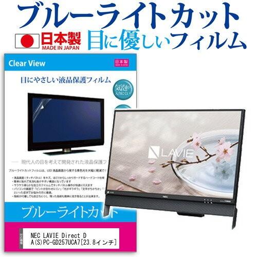 メディアフューチャー NEC LAVIE Direct DA S PC-GD257UCA7 23.8インチ