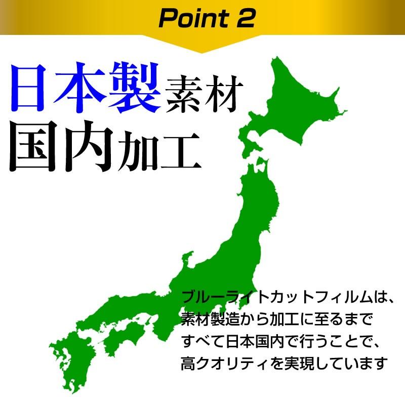 富士通 FMV ESPRIMO FHシリーズ FH90/B2 ブルーライトカット 反射防止 液晶 保護 フィルム 指紋防止 気泡レス加工｜casemania55｜06