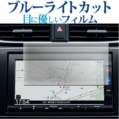 メディアフューチャー ホンダ CR-V 2018 年 7 インチ ナビ 液晶保護 