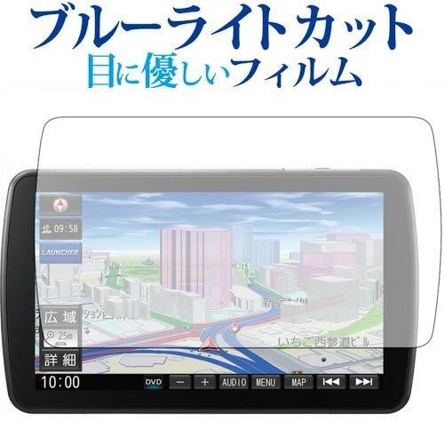 パナソニック ストラーダ CN-F1DVD カーナビ 9インチ 保護 フィルム 