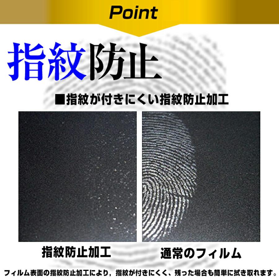 2022 新型 パナソニック ストラーダ ナビ 10 インチ CN-F1X10BGD CN-F1X10GD 液晶保護 フィルム ブルーライトカット 反射防止 保護フィルム 指紋防止｜casemania55｜07