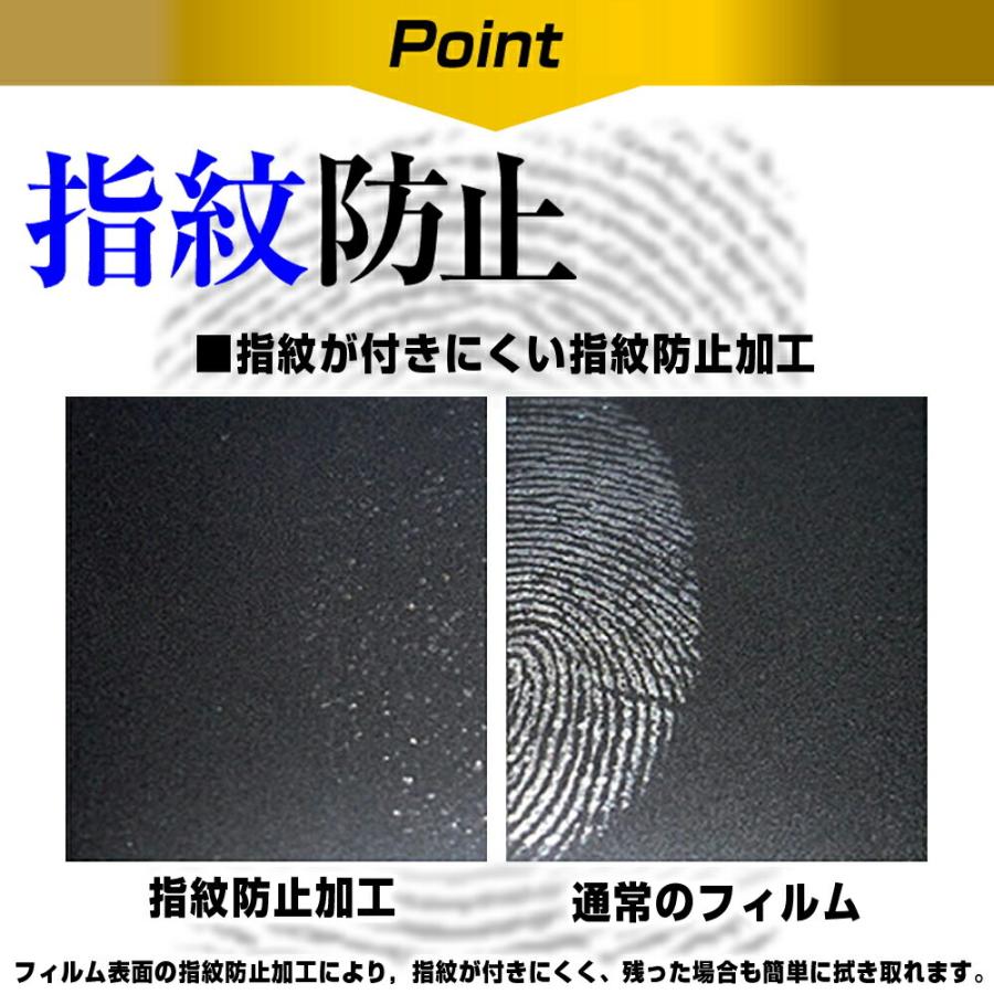 ウォークマン NW-A50シリーズ 両面セット専用 ブルーライトカット 反射防止 液晶 保護 フィルム 指紋防止｜casemania55｜07