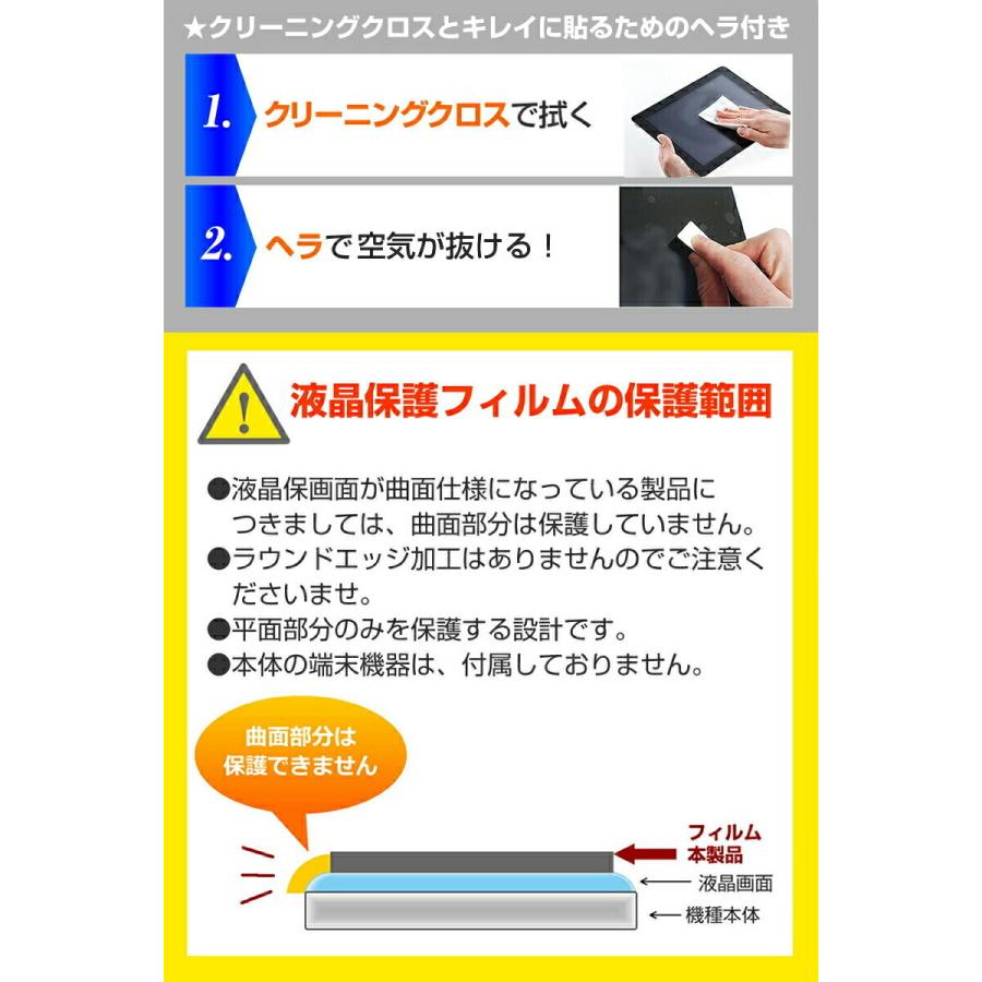 ウォークマン NW-A50シリーズ 両面セット専用 ブルーライトカット 反射防止 液晶 保護 フィルム 指紋防止｜casemania55｜10