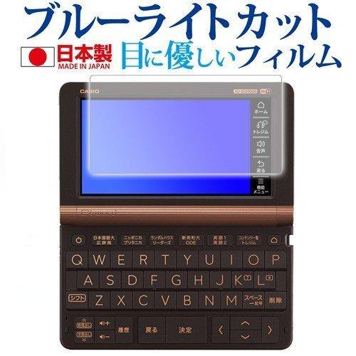 電子辞書 カシオ エクスワード XD-SXシリーズ 中学生 XD-SX3800 AZ